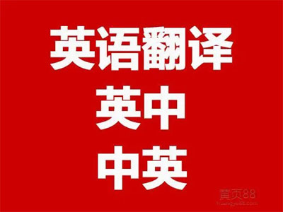哈尔滨翻译公司